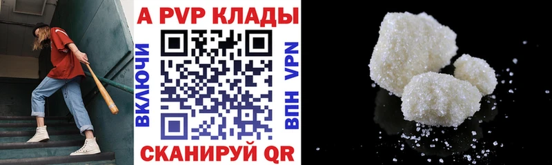 наркошоп  Кукмор  А ПВП Соль 