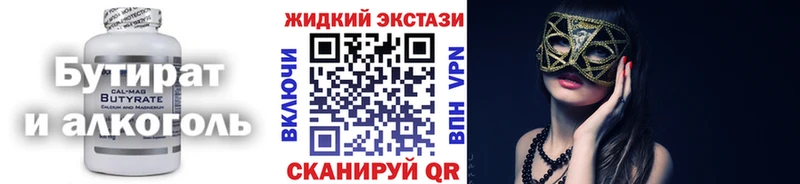 Бутират вода  Кукмор 