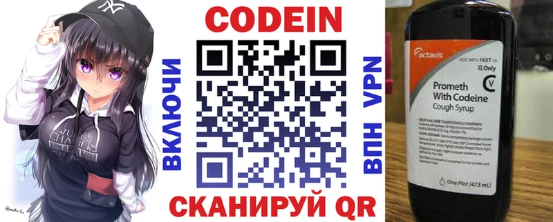 Кодеин Purple Drank  hydra как войти  Кукмор 