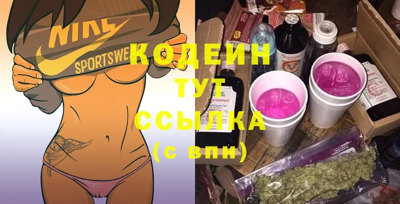 даркнет сайт  Кукмор  Codein Purple Drank 