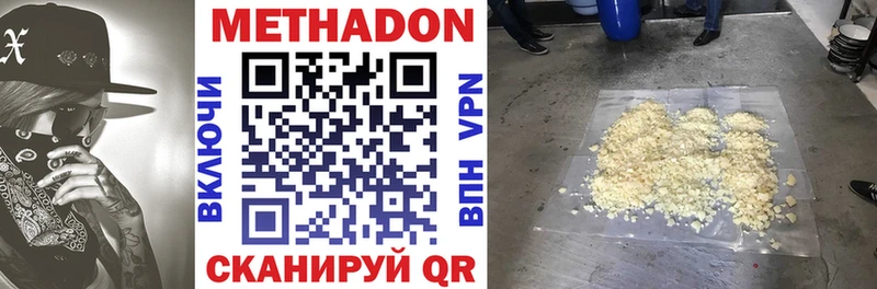 магазин    Кукмор  Метадон VHQ 